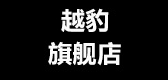 越豹是什么牌子_越豹品牌怎么样?