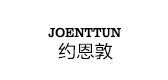 joenttun是什么牌子_约恩敦品牌怎么样?
