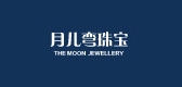 月儿弯珠宝是什么牌子_月儿弯珠宝品牌怎么样?