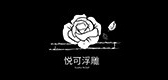 悦可是什么牌子_悦可品牌怎么样?