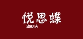 悦思蝶是什么牌子_悦思蝶品牌怎么样?