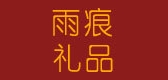 雨痕是什么牌子_雨痕品牌怎么样?