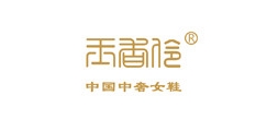 玉香伶是什么牌子_玉香伶品牌怎么样?