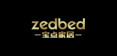 zedbed家居是什么牌子_zedbed家居品牌怎么样?