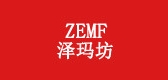 泽玛坊是什么牌子_泽玛坊品牌怎么样?