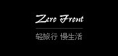 zerofront是什么牌子_zerofront品牌怎么样?