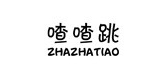 喳喳跳是什么牌子_喳喳跳品牌怎么样?