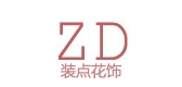 装点是什么牌子_装点品牌怎么样?