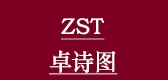卓诗图是什么牌子_卓诗图品牌怎么样?