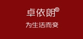 卓依朗是什么牌子_卓依朗品牌怎么样?