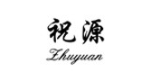 祝源是什么牌子_祝源品牌怎么样?
