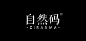 自然码是什么牌子_自然码品牌怎么样?