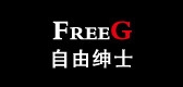 自由绅士服饰是什么牌子_自由绅士服饰品牌怎么样?