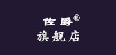 佐爵是什么牌子_佐爵品牌怎么样?