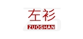 左衫是什么牌子_左衫品牌怎么样?