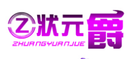 状元爵是什么牌子_状元爵品牌怎么样?