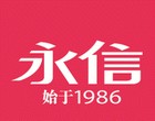 永信食品是什么牌子_永信食品品牌怎么样?