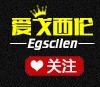 爱戈西伦是什么牌子_爱戈西伦品牌怎么样?