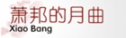 紫普是什么牌子_紫普品牌怎么样?
