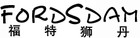 福特狮丹是什么牌子_福特狮丹品牌怎么样?