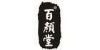 百颜堂化妆品是什么牌子_百颜堂化妆品品牌怎么样?