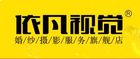 依凡视觉服务是什么牌子_依凡视觉服务品牌怎么样?