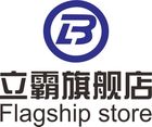 立霸是什么牌子_立霸品牌怎么样?