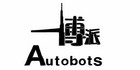 autobots是什么牌子_博派品牌怎么样?