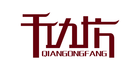 千功坊是什么牌子_千功坊品牌怎么样?