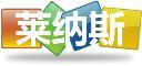 莱纳斯是什么牌子_莱纳斯品牌怎么样?