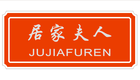 居家夫人是什么牌子_居家夫人品牌怎么样?