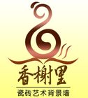 香榭里是什么牌子_香榭里品牌怎么样?