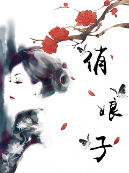 俏娘子是什么牌子_俏娘子品牌怎么样?