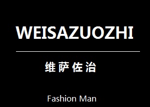 维萨佐治是什么牌子_维萨佐治品牌怎么样?