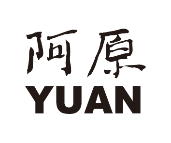 AYUAN是什么牌子_阿原品牌怎么样?