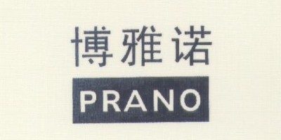 prano是什么牌子_prano品牌怎么样?
