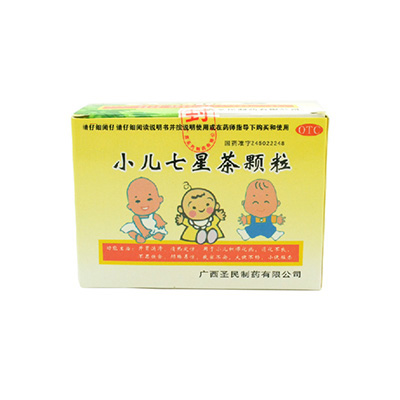 小儿七星茶